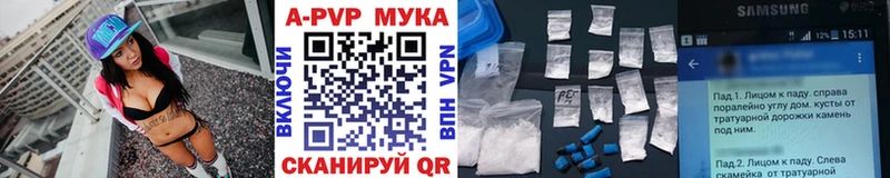 наркошоп  Электрогорск  Альфа ПВП Crystall 