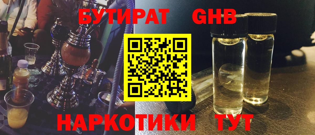 БУТИРАТ оксана  Электрогорск 