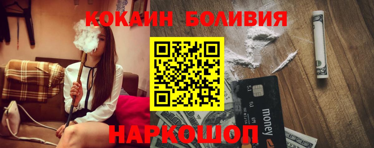 Кокаин Эквадор Электрогорск