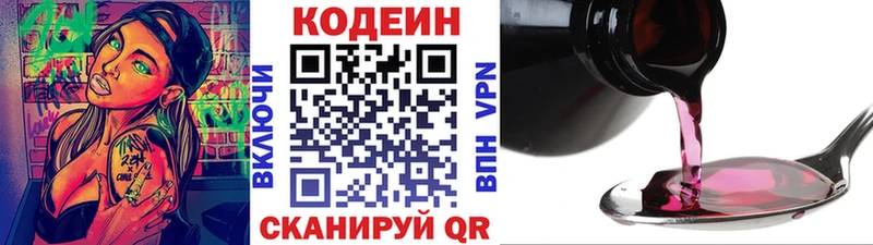 дарнет шоп  Электрогорск  Кодеиновый сироп Lean напиток Lean (лин) 