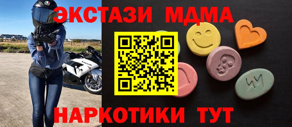 Экстази  Электрогорск  ЭКСТАЗИ 250 мг 