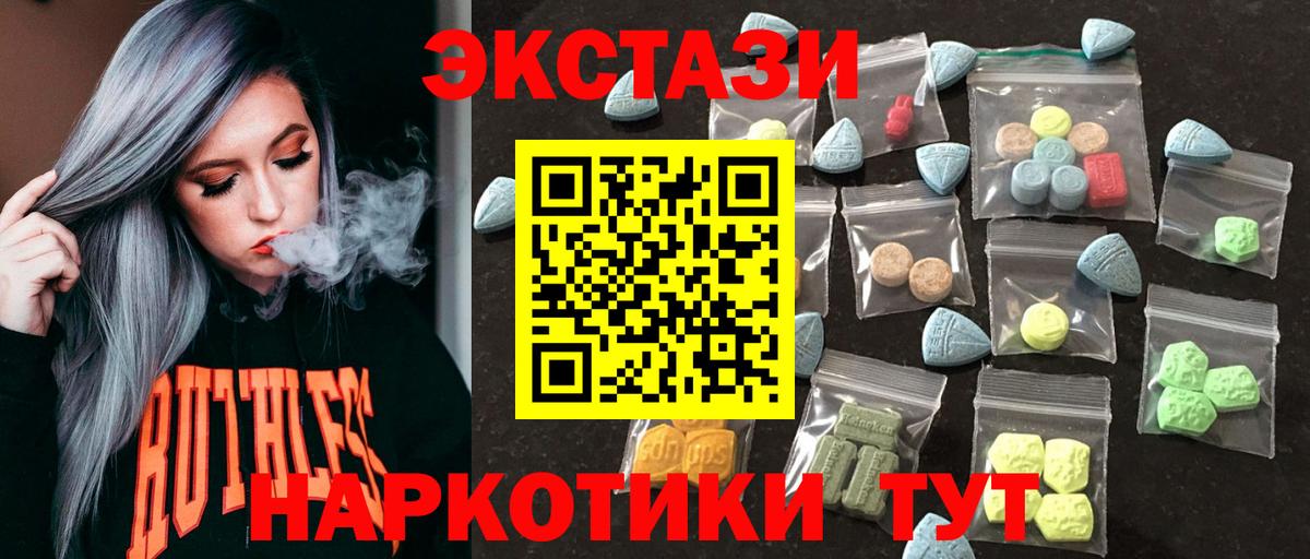 ЭКСТАЗИ ешки  Экстази 280 MDMA  Электрогорск  ЭКСТАЗИ  Вход с VPN 
