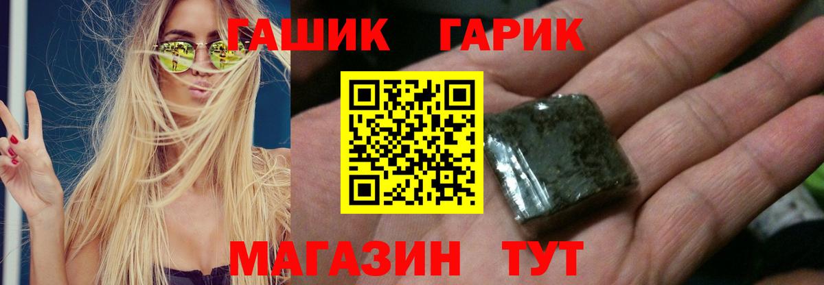 ГАШИШ Электрогорск