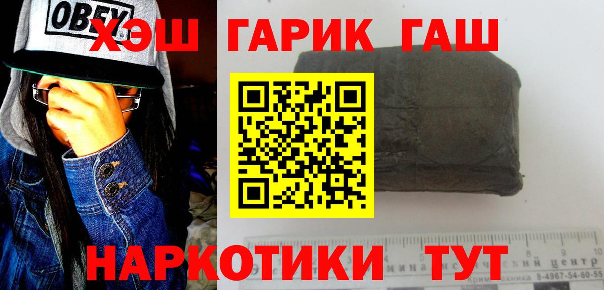 Электрогорск  ГАШ Ice-O-Lator  ГАШИШ  Вход с VPN 