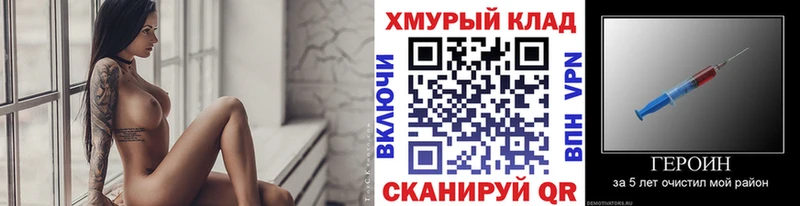 ГЕРОИН гречка  МЕГА как зайти  Электрогорск 