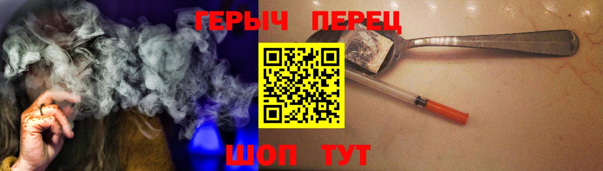Электрогорск  ГЕРОИН белый  Вход с VPN 