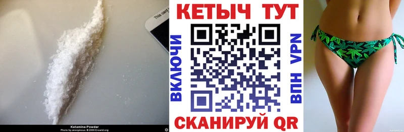 КЕТАМИН VHQ  Электрогорск 