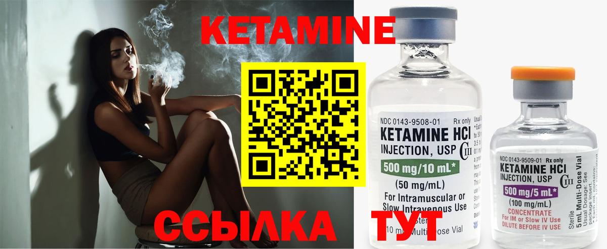 КЕТАМИН VHQ  Кетамин ketamine  Электрогорск 