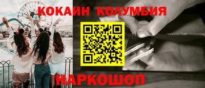 кокаин VHQ Абакан