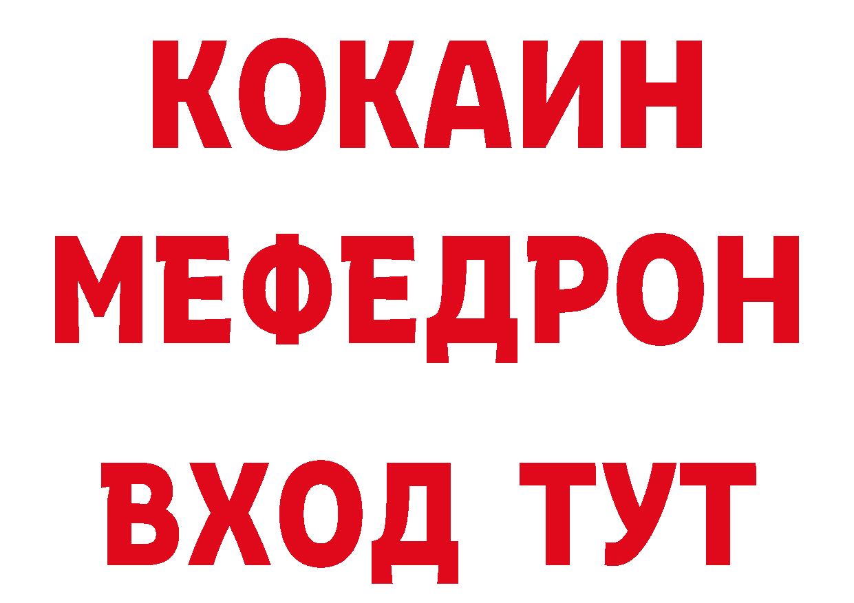 Кодеин напиток Lean (лин) вход нарко площадка MEGA Электрогорск