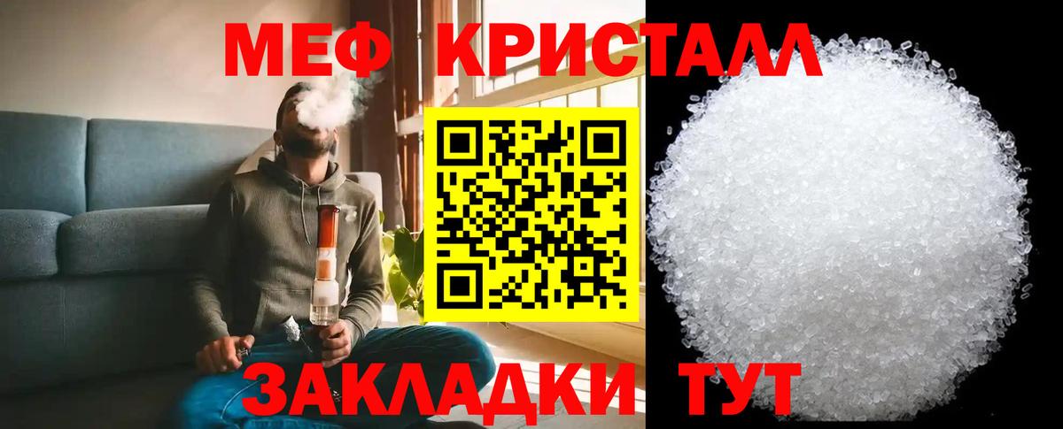 Меф VHQ  Мефедрон  Электрогорск  Вход с VPN  МЕФ мяу мяу 