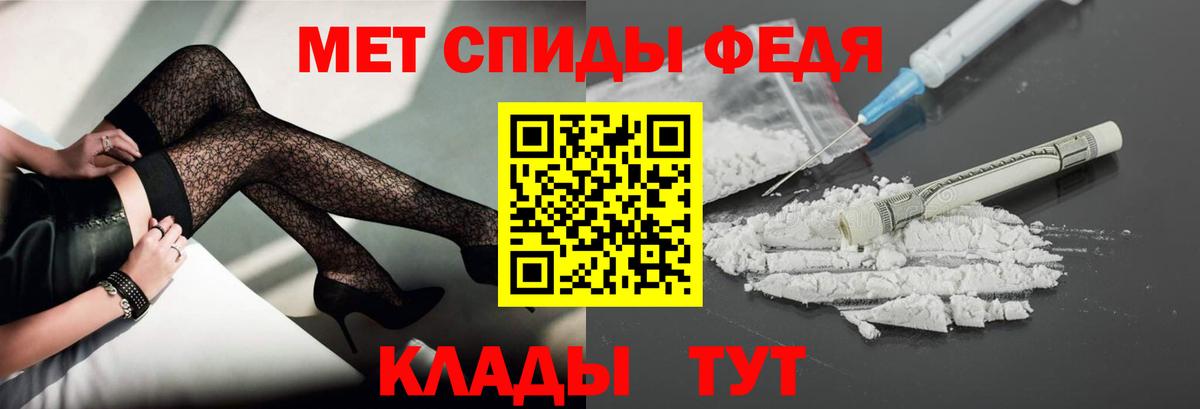 Метамфетамин кристалл Электрогорск