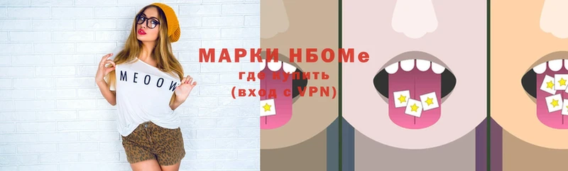 Марки NBOMe 1,5мг  даркнет состав  Электрогорск  купить закладку 