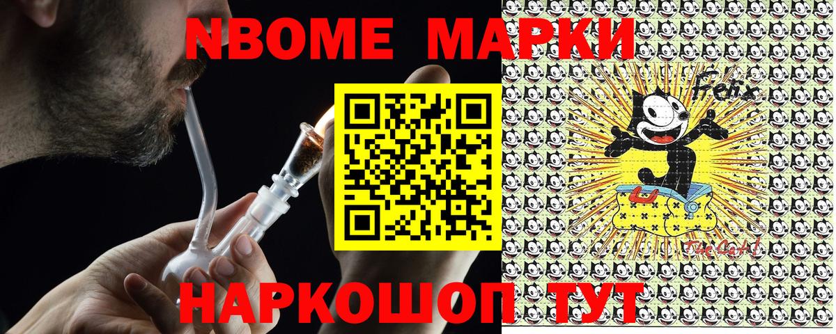 Марки 25I-NBOMe 1500мкг  Марки 25I-NBOMe  Электрогорск  Вход с VPN 