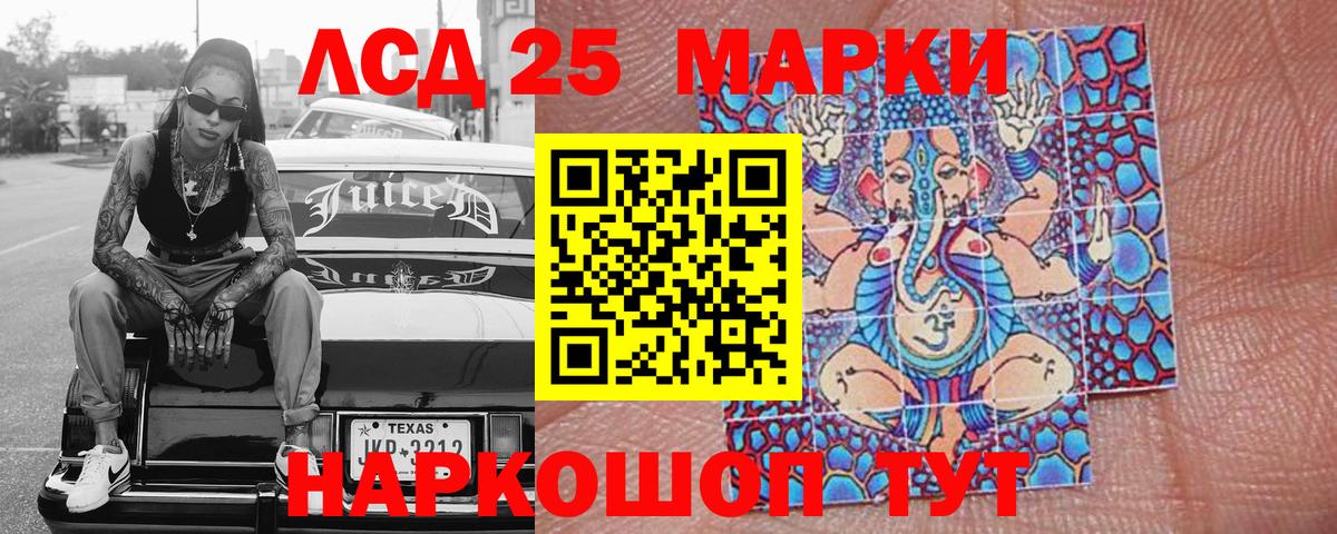 Марки 25I-NBOMe 1,8мг  Марки 25I-NBOMe 1,8мг  Электрогорск 