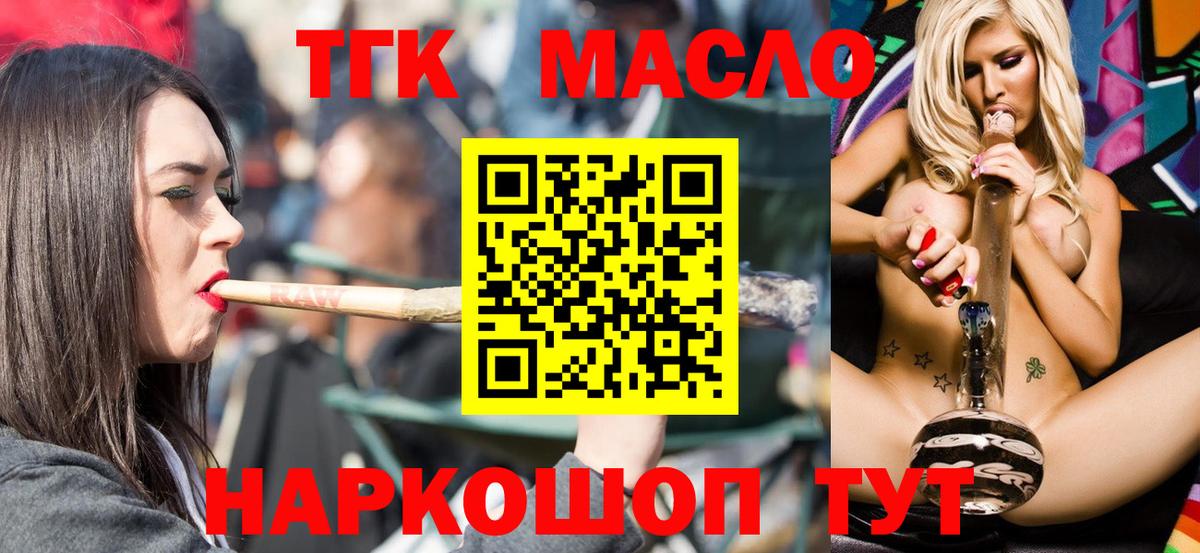 Дистиллят ТГК вейп Электрогорск