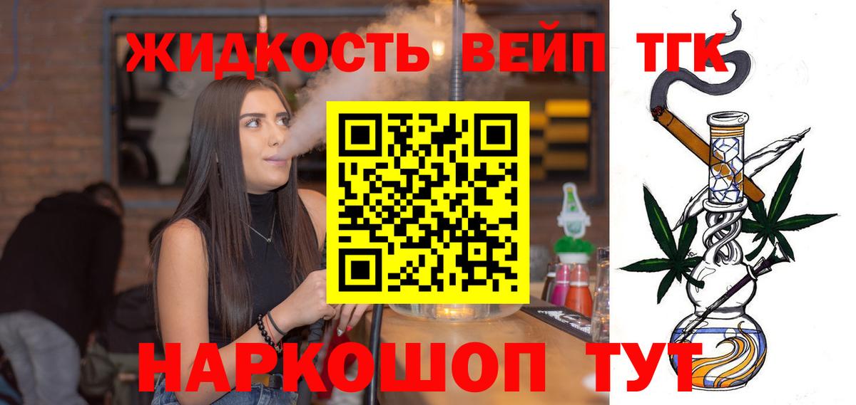 Дистиллят ТГК THC oil  Вход с VPN  Электрогорск  Дистиллят ТГК жижа 