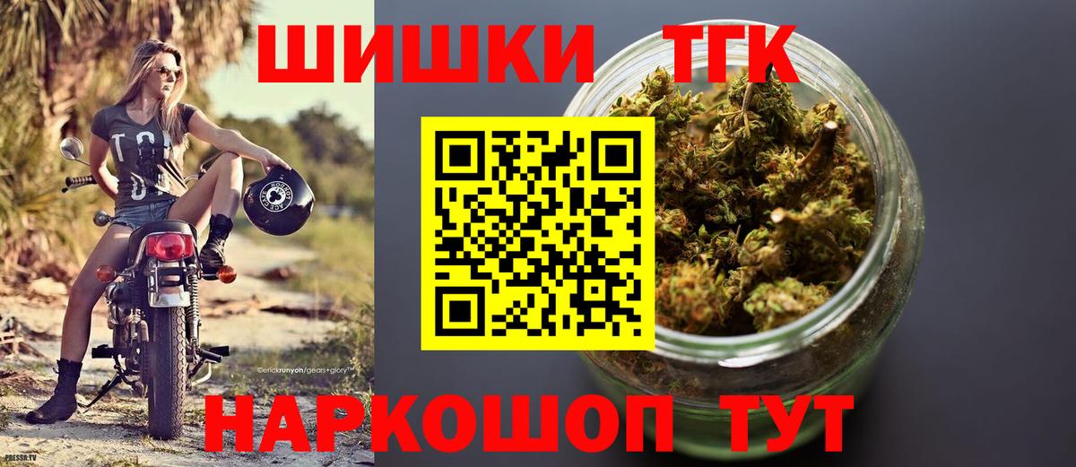 Меф   Электрогорск  Вход с VPN  Марихуана  Cocaine 