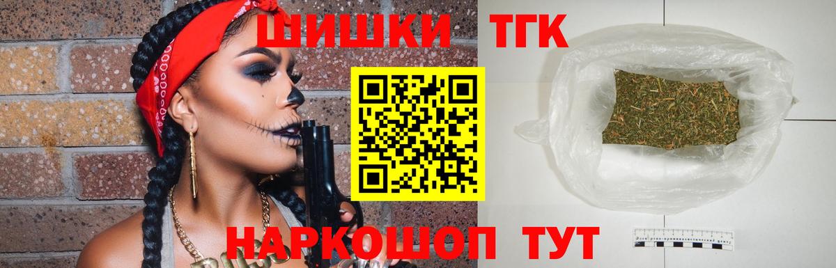 Бошки Шишки THC 21%  Электрогорск  Канабис конопля 